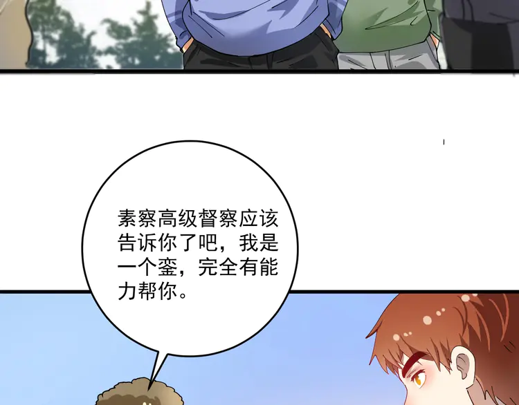 我的成就有点多156 第154话 平安归来