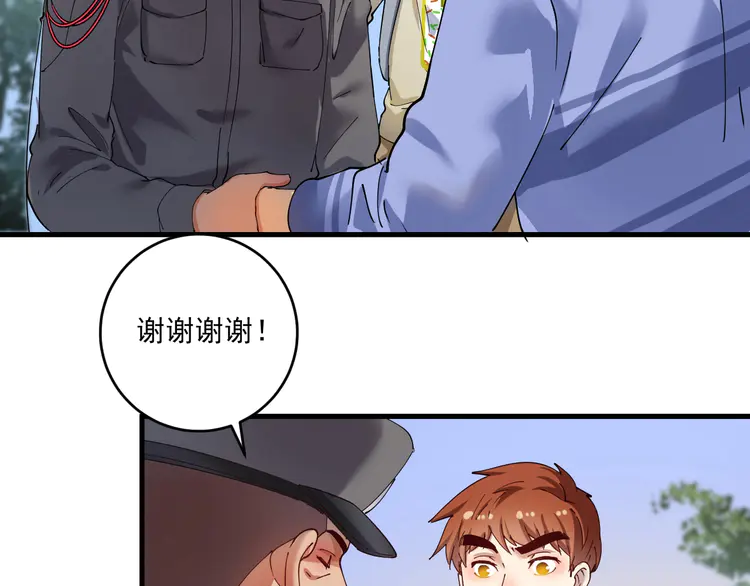 我的成就有点多156 第154话 平安归来