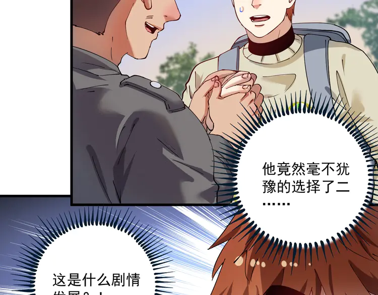 我的成就有点多156 第154话 平安归来