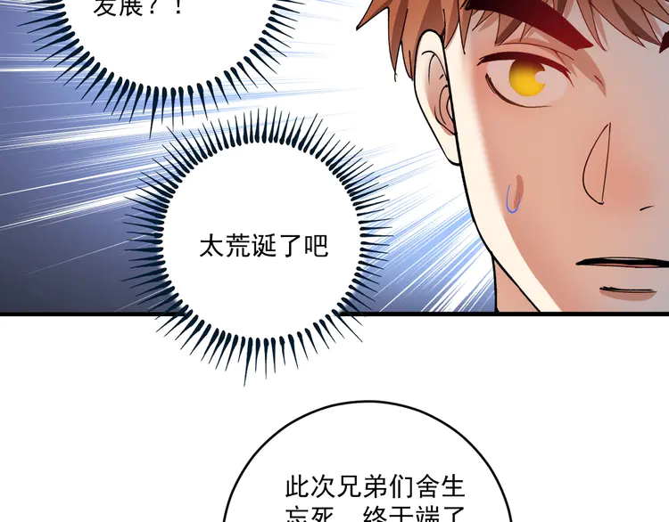 我的成就有点多156 第154话 平安归来