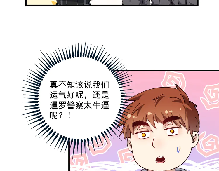 我的成就有点多156 第154话 平安归来