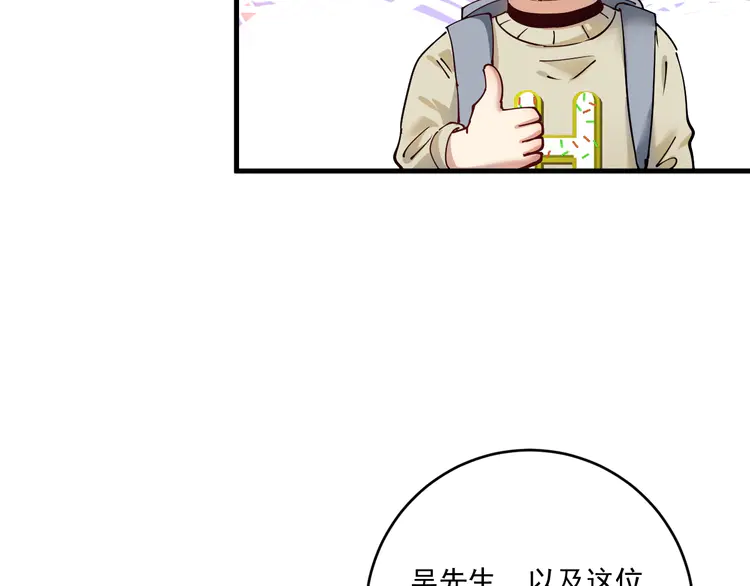 我的成就有点多156 第154话 平安归来
