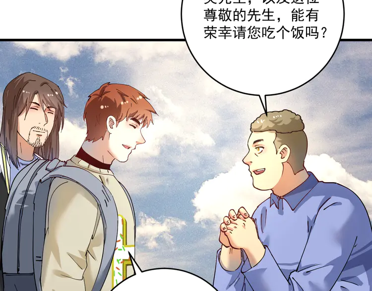 我的成就有点多156 第154话 平安归来