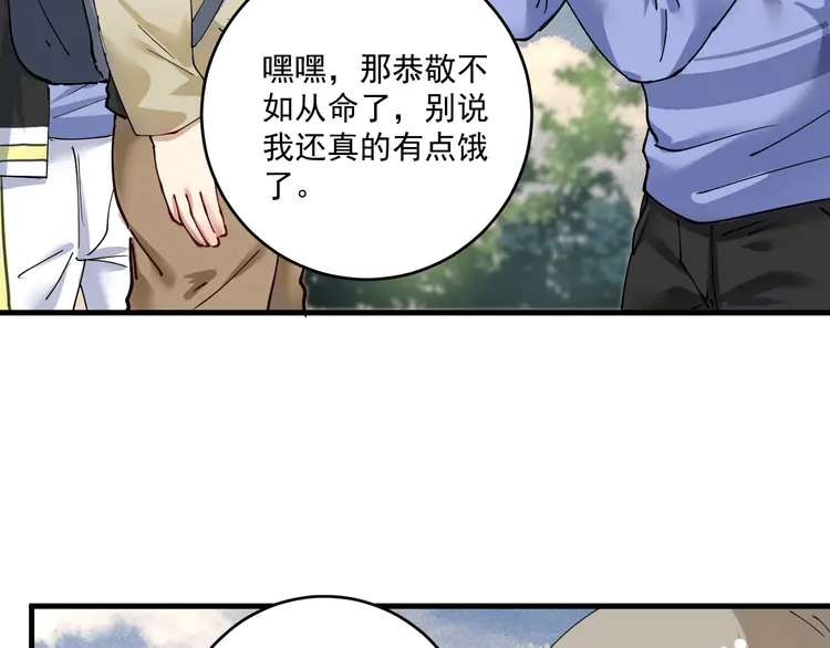 我的成就有点多156 第154话 平安归来