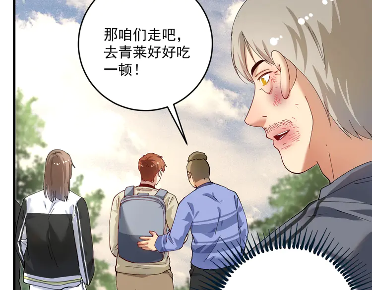 我的成就有点多156 第154话 平安归来
