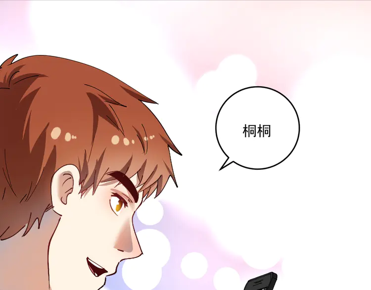 我的成就有点多156 第154话 平安归来