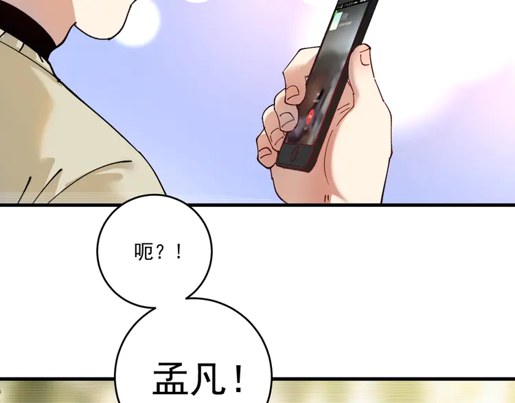 我的成就有点多156 第154话 平安归来