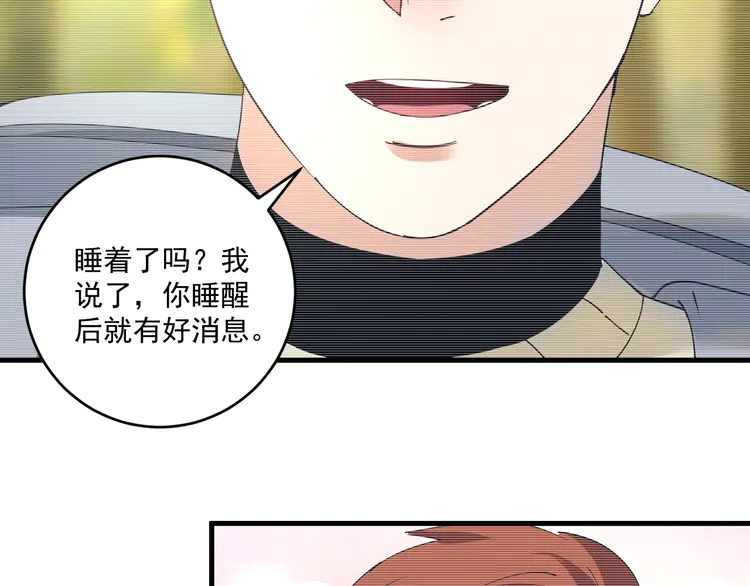 我的成就有点多156 第154话 平安归来