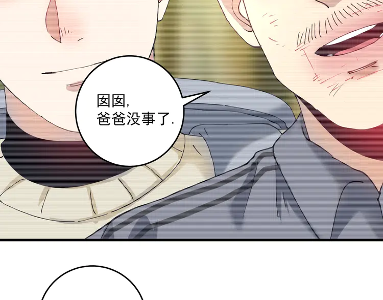 我的成就有点多156 第154话 平安归来