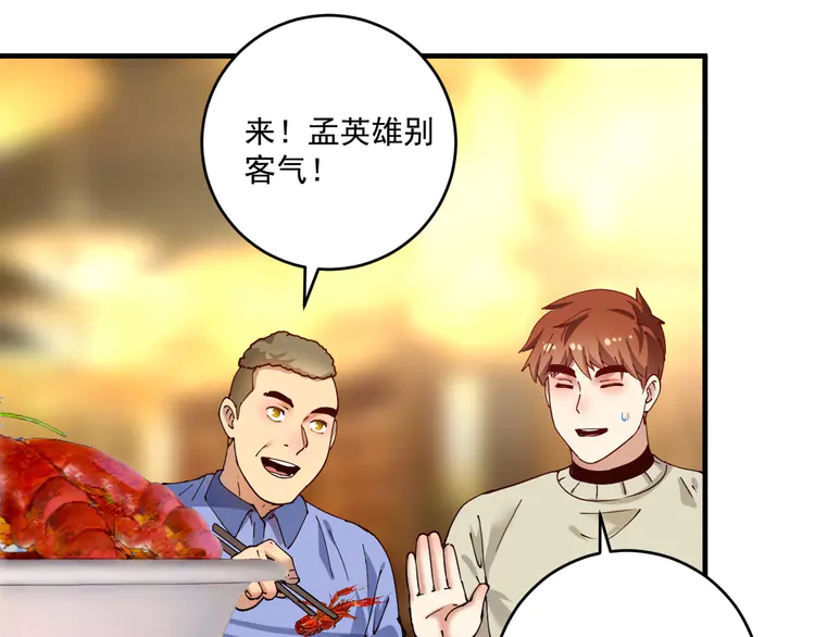 我的成就有点多156 第154话 平安归来