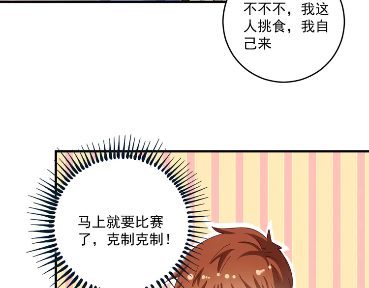 我的成就有点多156 第154话 平安归来