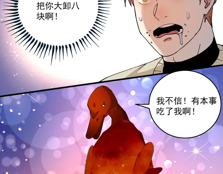 我的成就有点多156 第154话 平安归来
