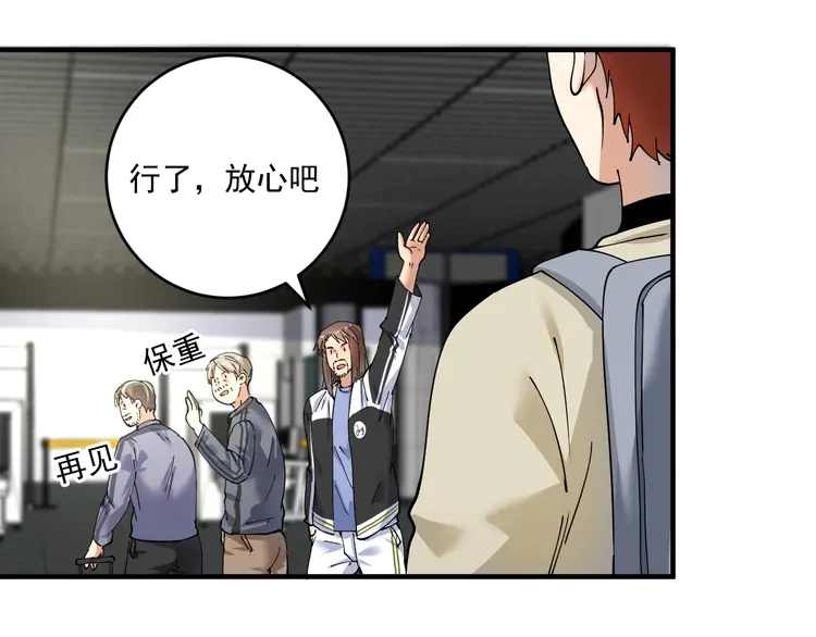 我的成就有点多156 第154话 平安归来