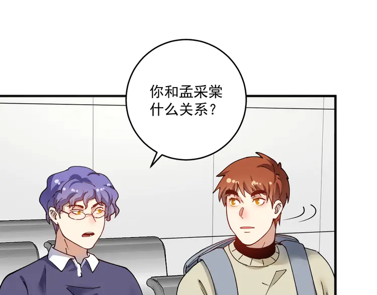 我的成就有点多156 第154话 平安归来