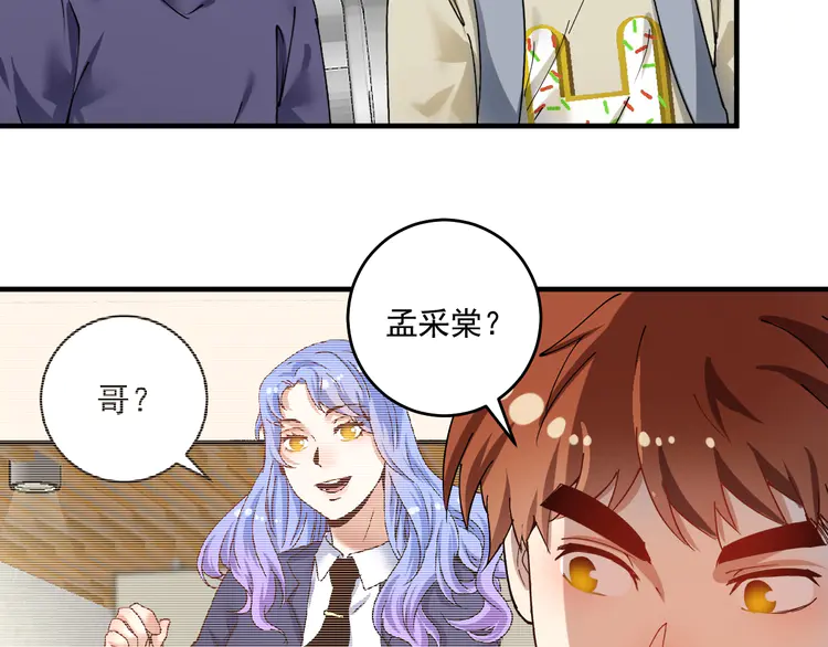 我的成就有点多156 第154话 平安归来