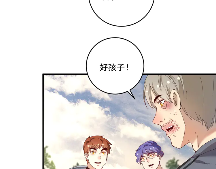 我的成就有点多156 第154话 平安归来