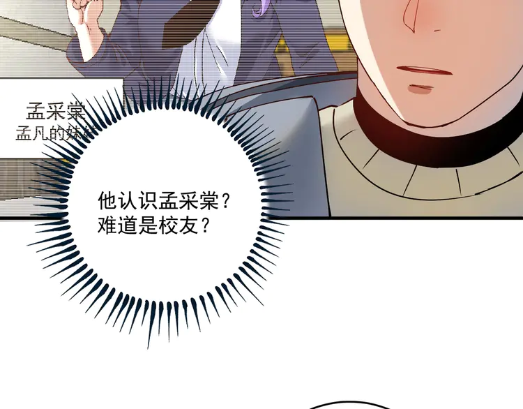 我的成就有点多156 第154话 平安归来