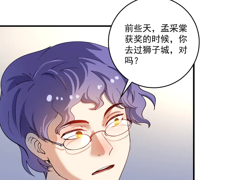 我的成就有点多156 第154话 平安归来