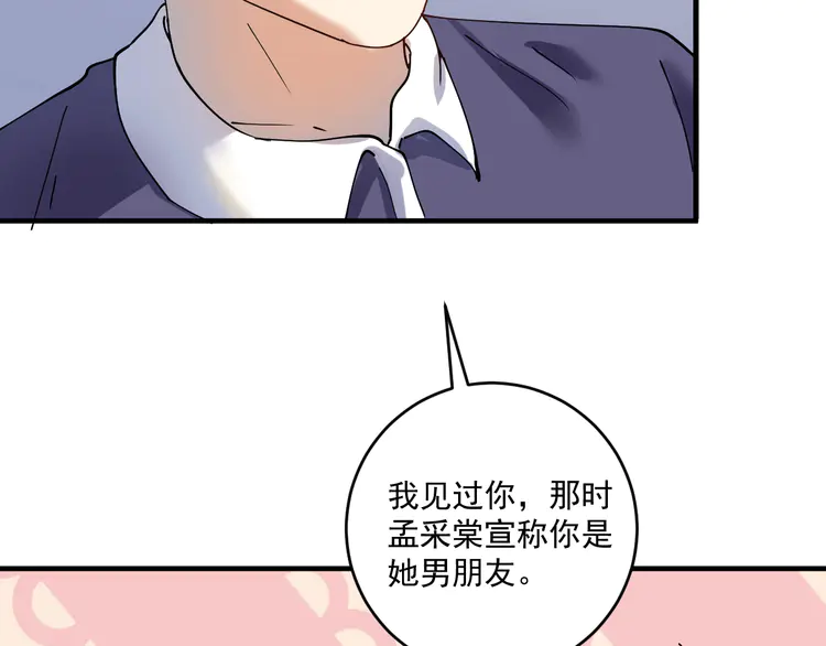 我的成就有点多156 第154话 平安归来