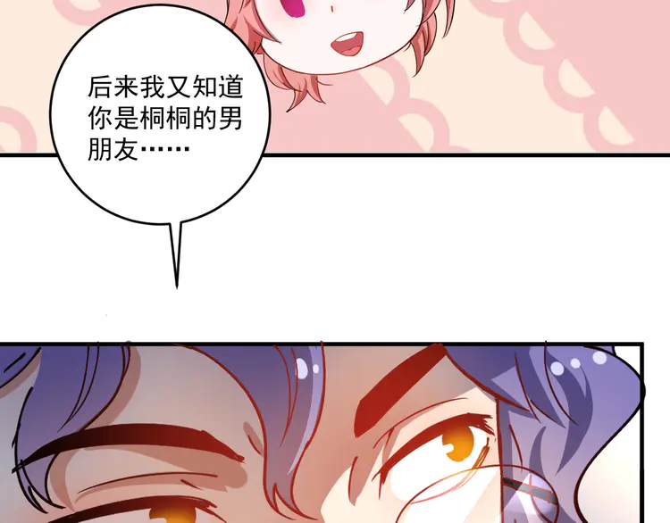 我的成就有点多156 第154话 平安归来