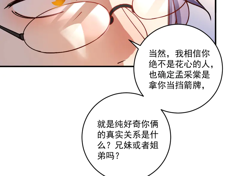 我的成就有点多156 第154话 平安归来