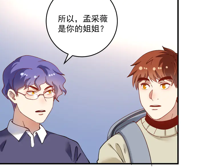我的成就有点多156 第154话 平安归来