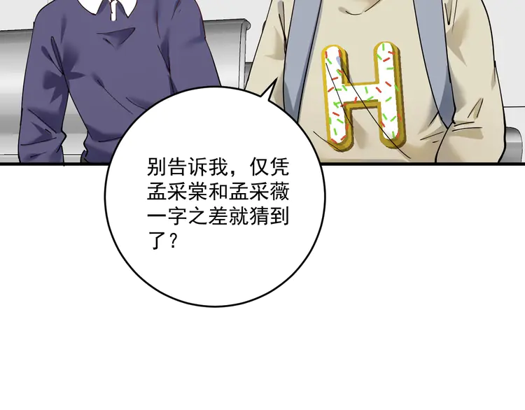 我的成就有点多156 第154话 平安归来