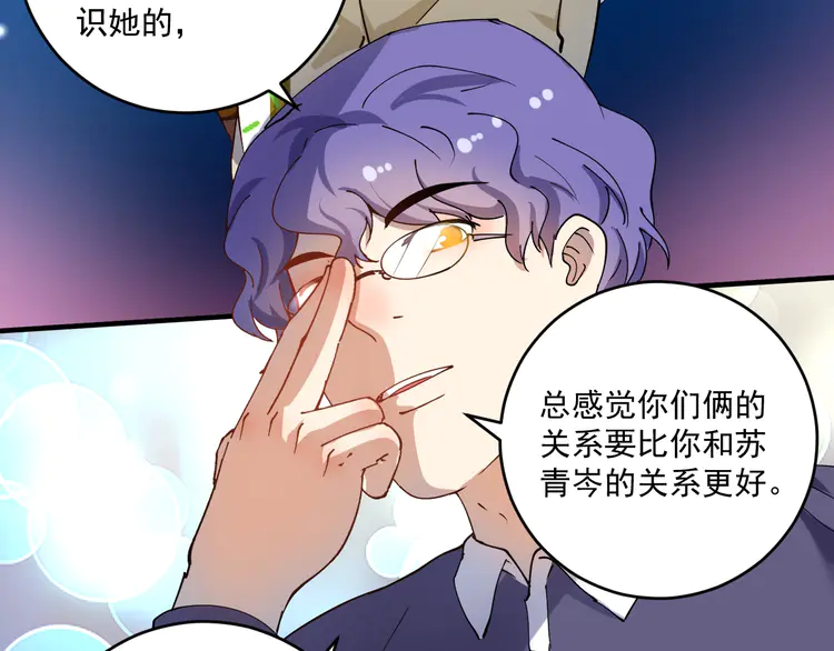 我的成就有点多156 第154话 平安归来