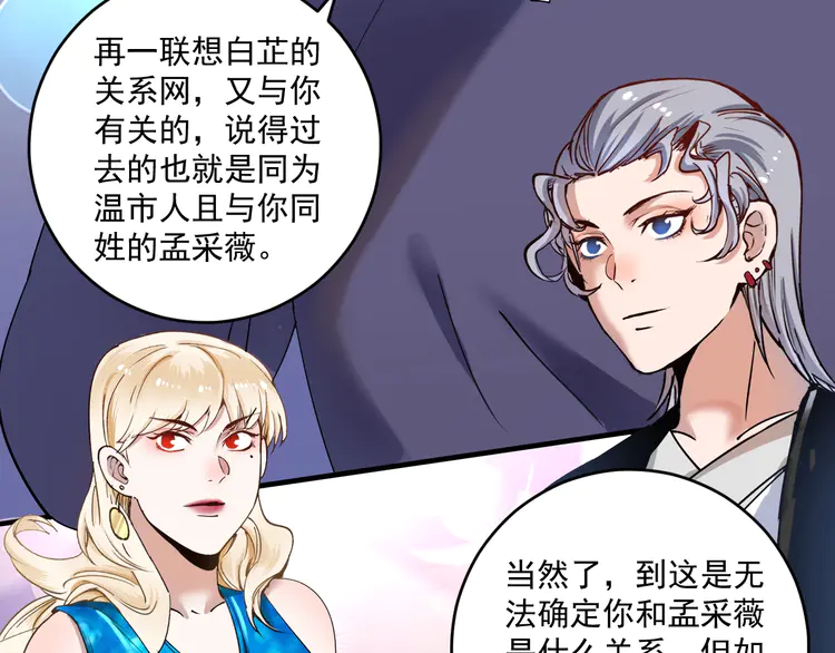 我的成就有点多156 第154话 平安归来
