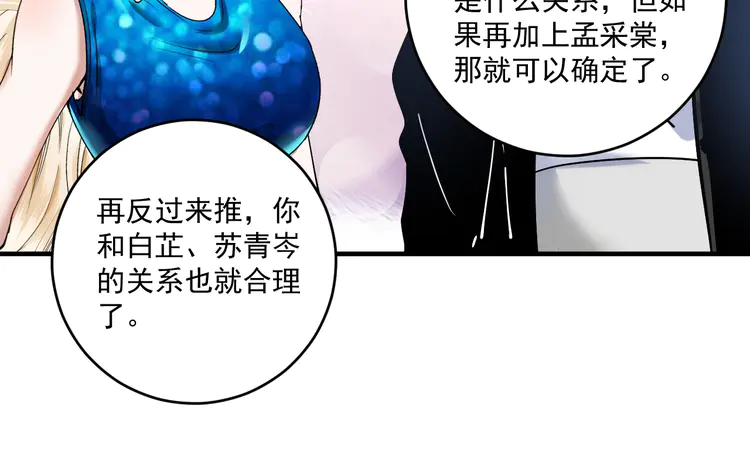 我的成就有点多156 第154话 平安归来