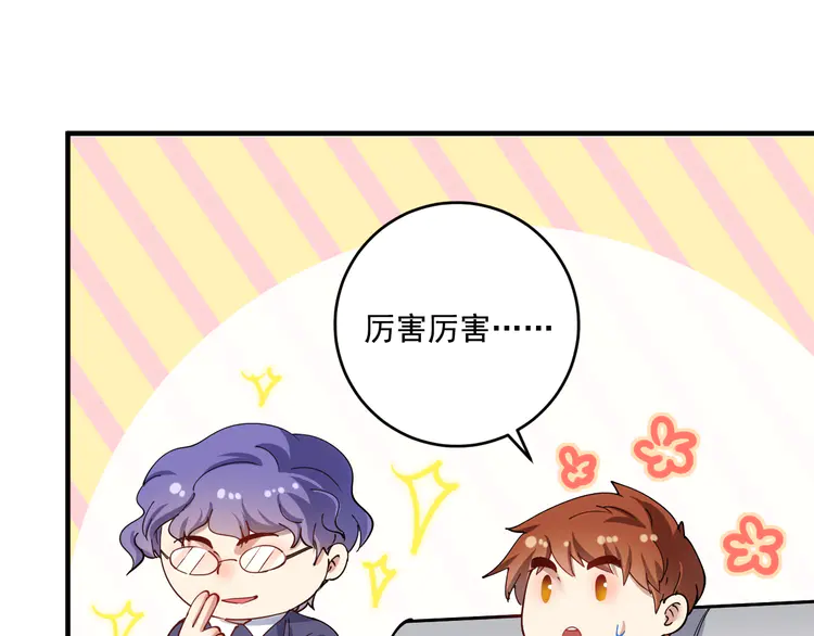 我的成就有点多156 第154话 平安归来
