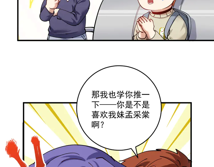 我的成就有点多156 第154话 平安归来