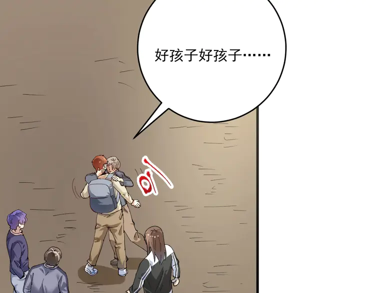 我的成就有点多156 第154话 平安归来