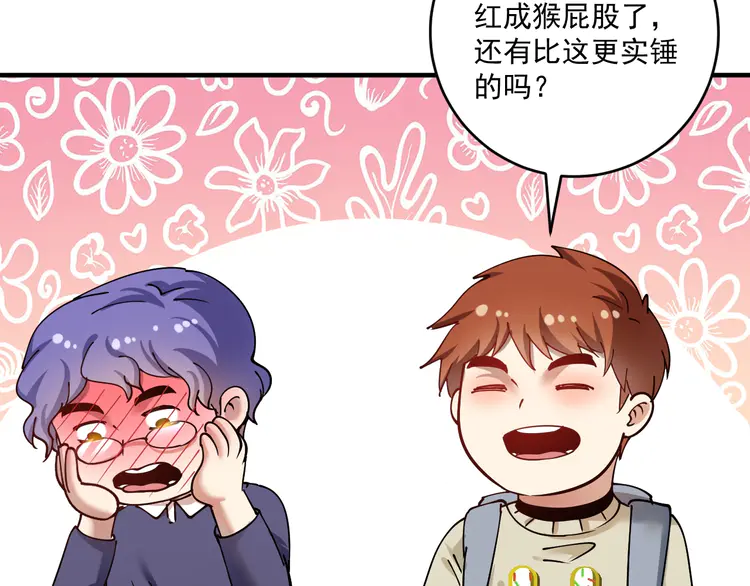 我的成就有点多156 第154话 平安归来