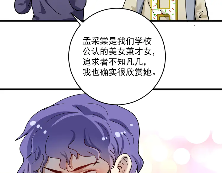我的成就有点多156 第154话 平安归来