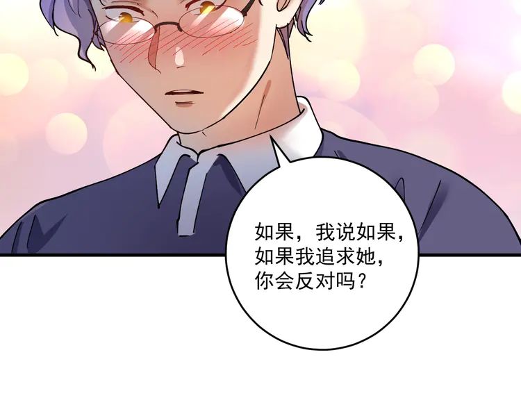 我的成就有点多156 第154话 平安归来