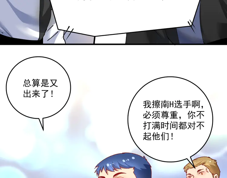 我的成就有点多157 第155话 柔道大师赛