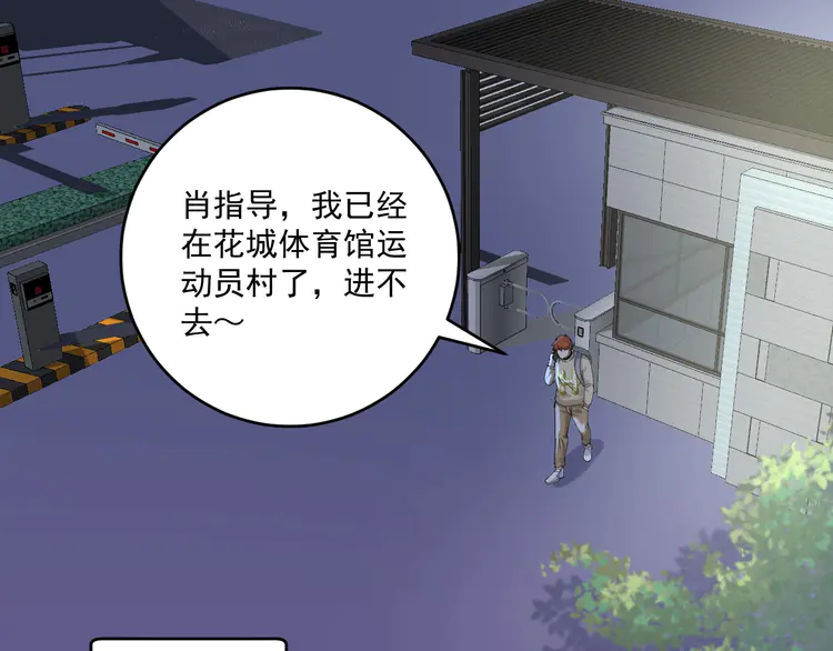 我的成就有点多157 第155话 柔道大师赛
