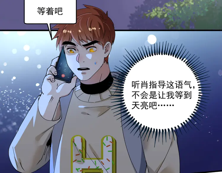 我的成就有点多157 第155话 柔道大师赛