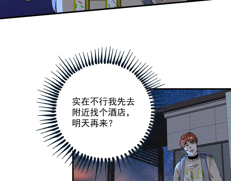 我的成就有点多157 第155话 柔道大师赛