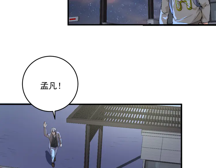 我的成就有点多157 第155话 柔道大师赛