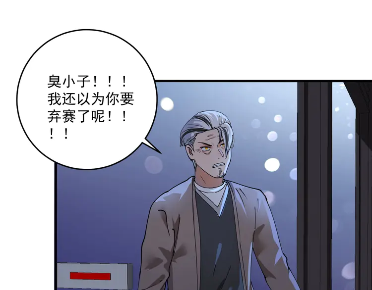 我的成就有点多157 第155话 柔道大师赛