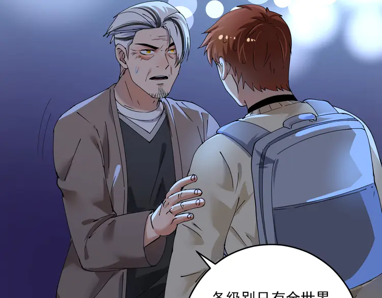 我的成就有点多157 第155话 柔道大师赛