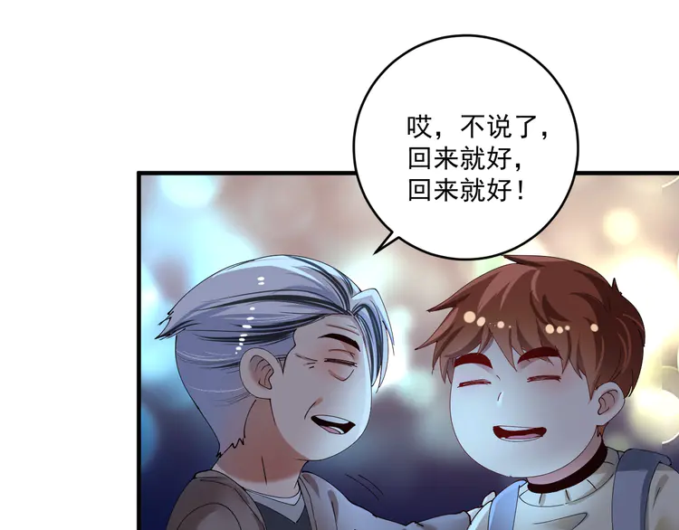 我的成就有点多157 第155话 柔道大师赛