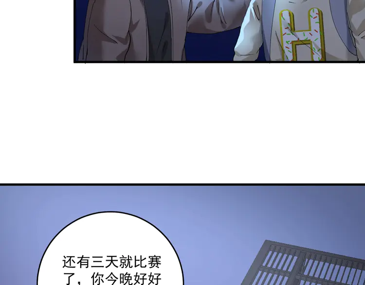 我的成就有点多157 第155话 柔道大师赛