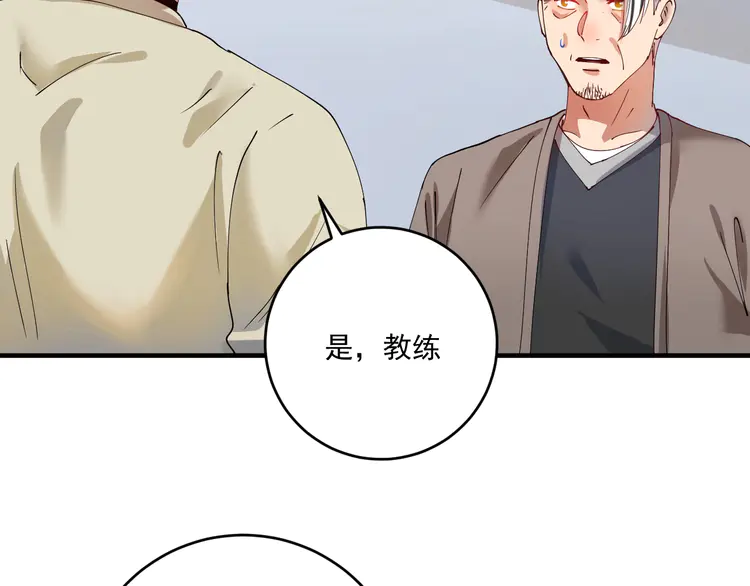我的成就有点多157 第155话 柔道大师赛