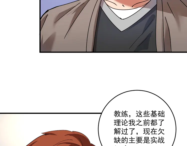 我的成就有点多157 第155话 柔道大师赛