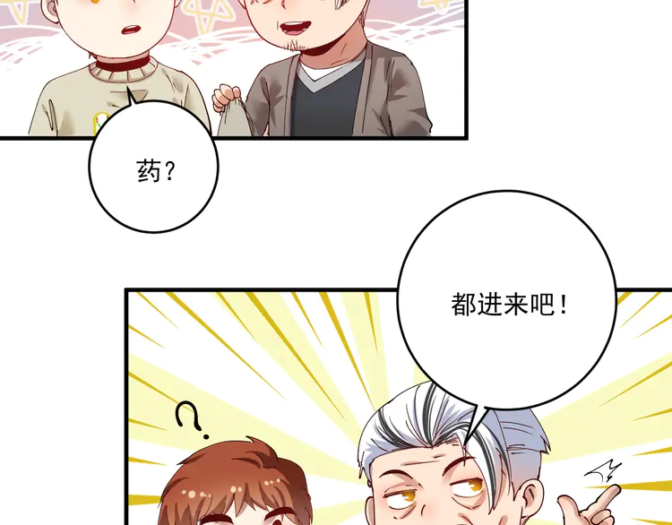 我的成就有点多157 第155话 柔道大师赛