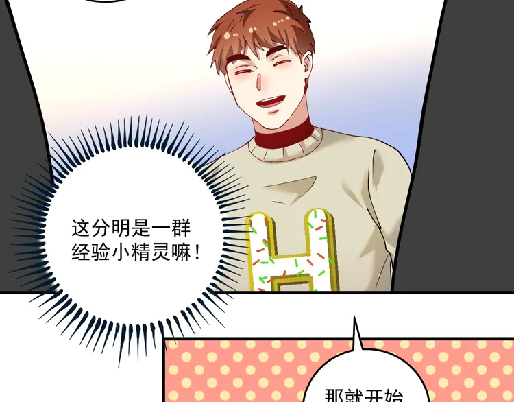 我的成就有点多157 第155话 柔道大师赛