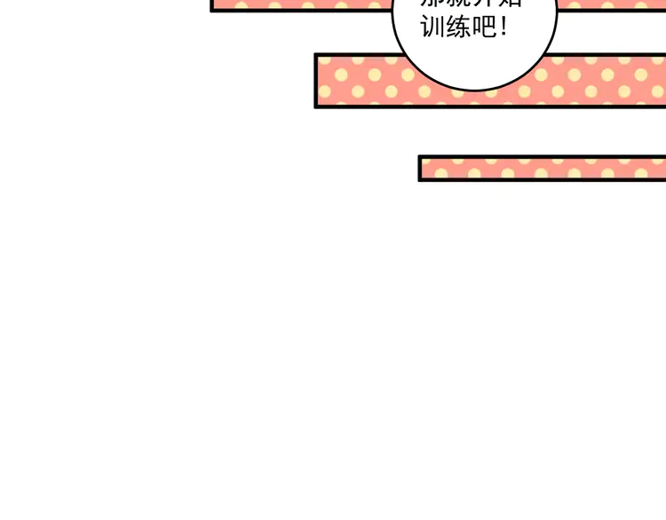 我的成就有点多157 第155话 柔道大师赛